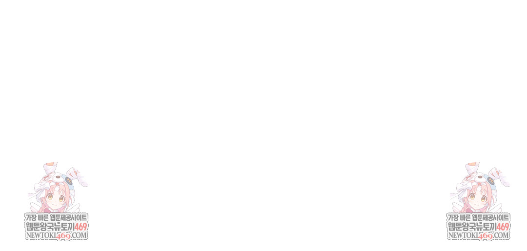 Please Help, Mister Raw - Chapter 28 Page 81