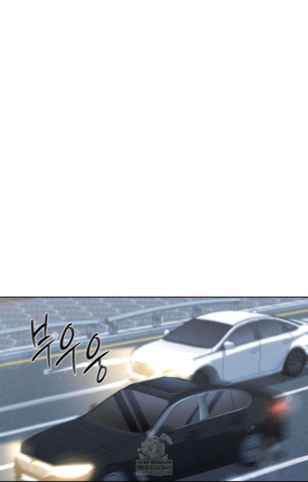 Please Help, Mister Raw - Chapter 29 Page 16