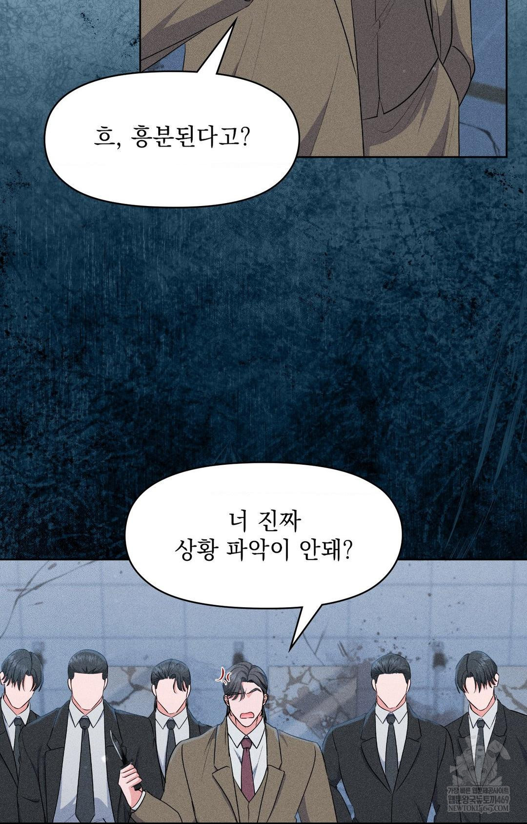 Please Help, Mister Raw - Chapter 29 Page 25