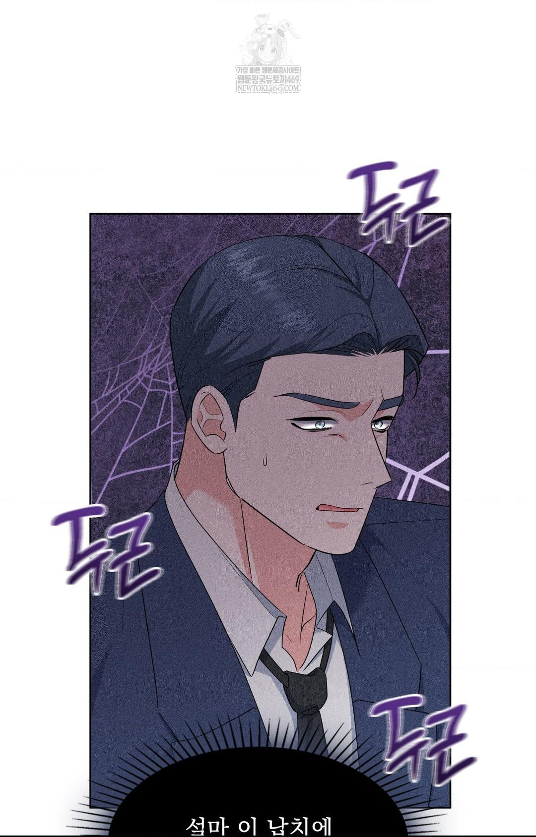 Please Help, Mister Raw - Chapter 29 Page 59