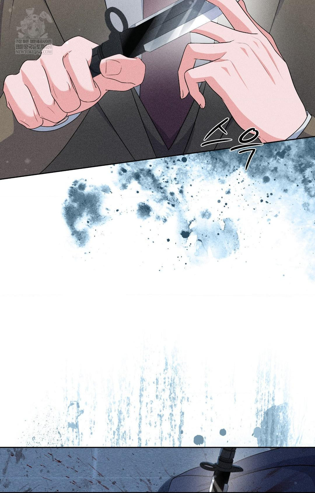 Please Help, Mister Raw - Chapter 29 Page 8