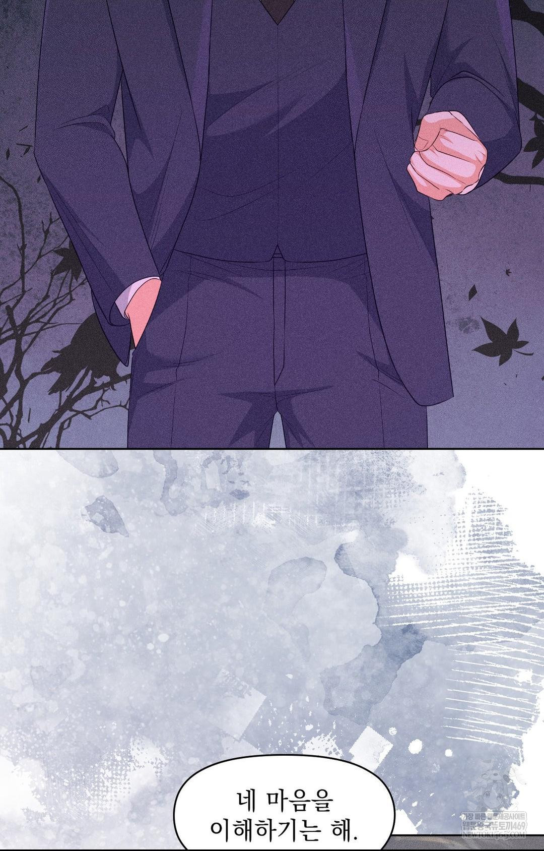 Please Help, Mister Raw - Chapter 30 Page 17