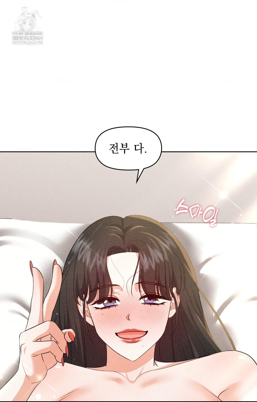 Please Help, Mister Raw - Chapter 30 Page 64