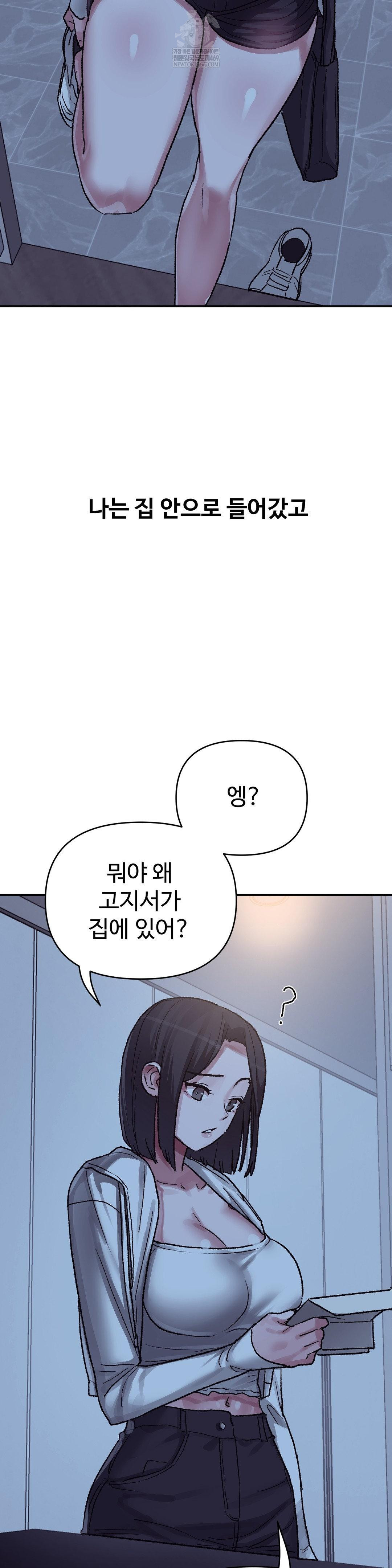 Why is This True? Raw - Chapter 45 Page 9