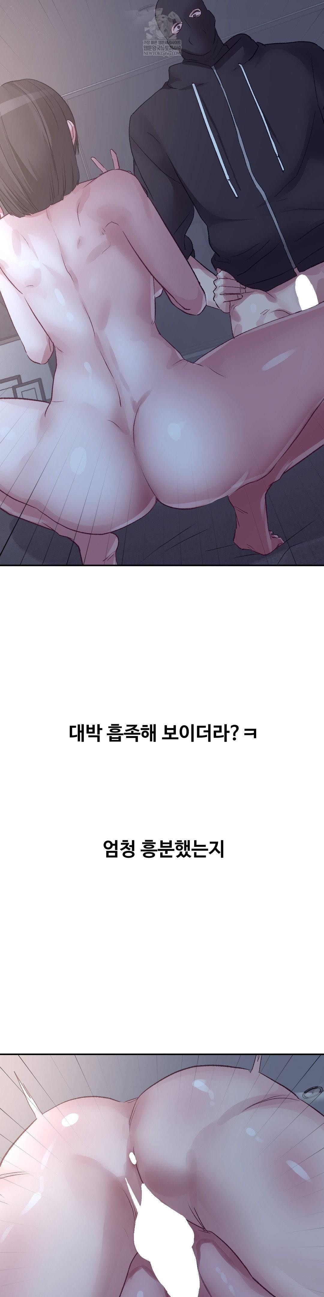 Why is This True? Raw - Chapter 46 Page 17