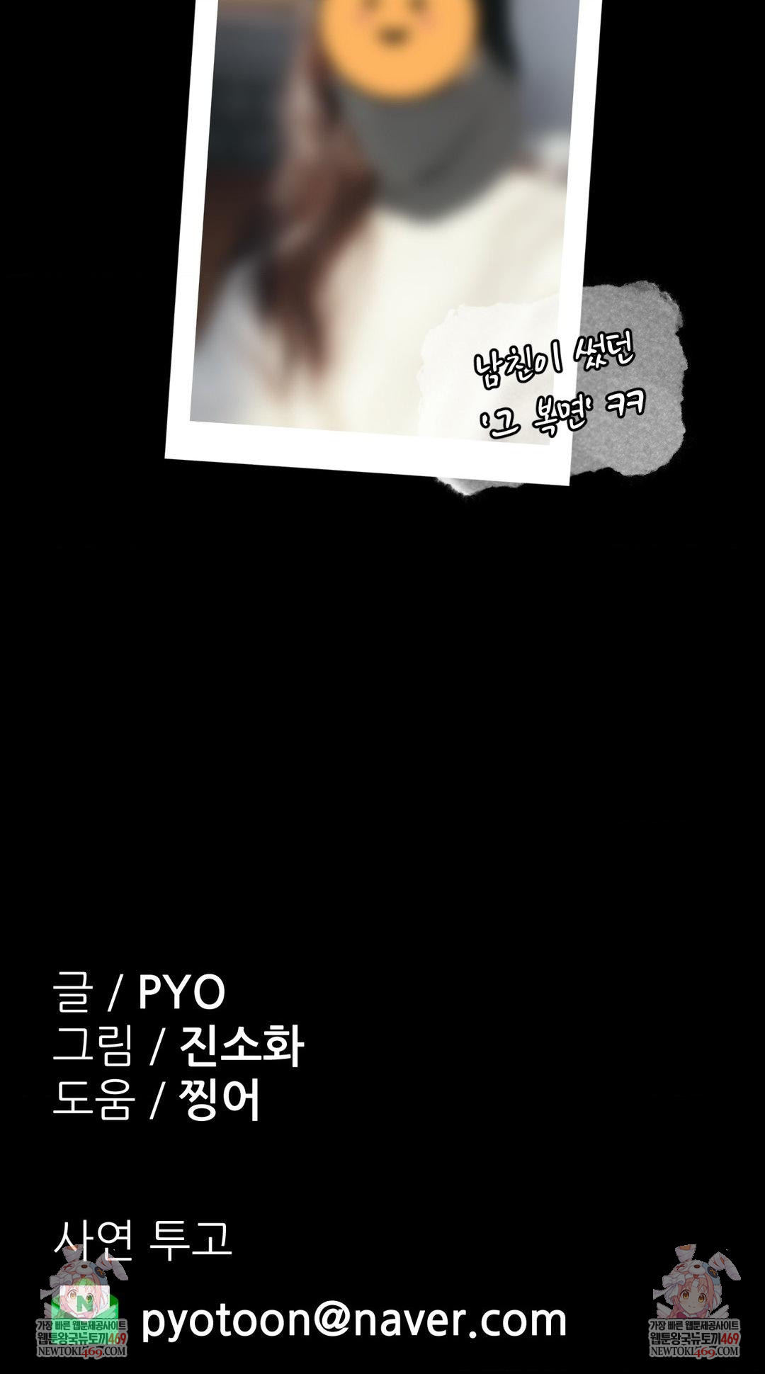 Why is This True? Raw - Chapter 46 Page 36