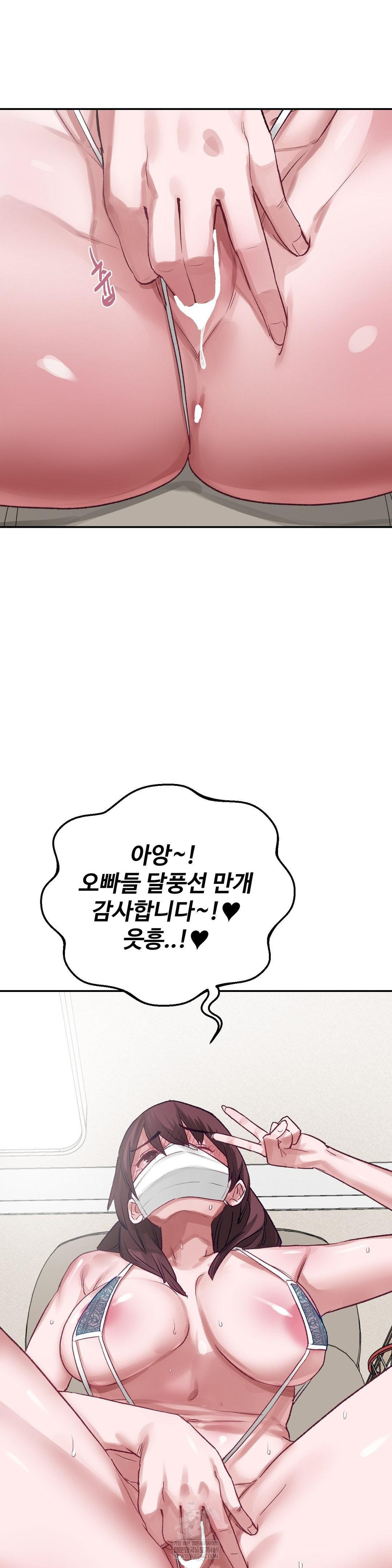 Why is This True? Raw - Chapter 47 Page 4