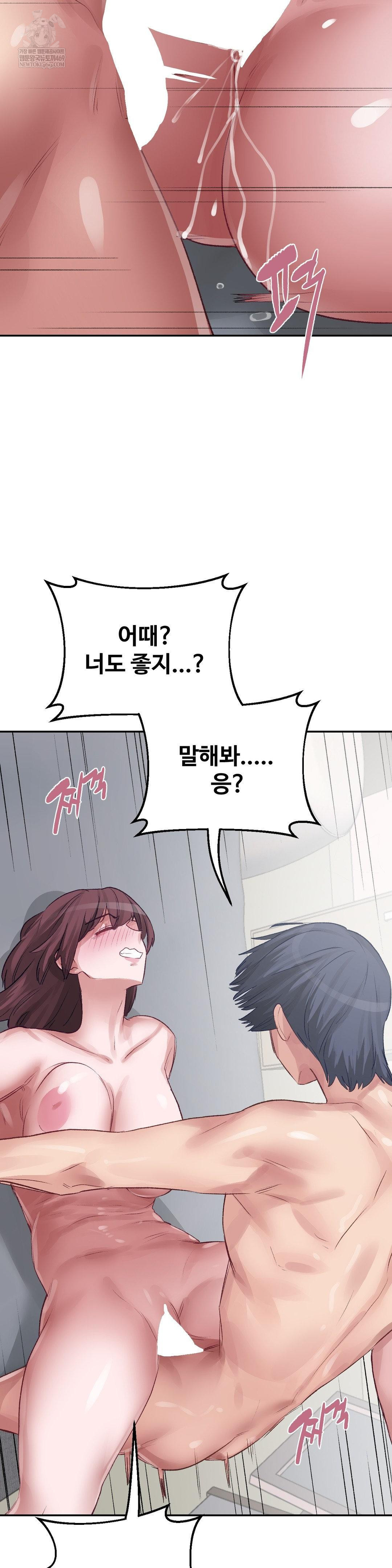 Why is This True? Raw - Chapter 48 Page 23