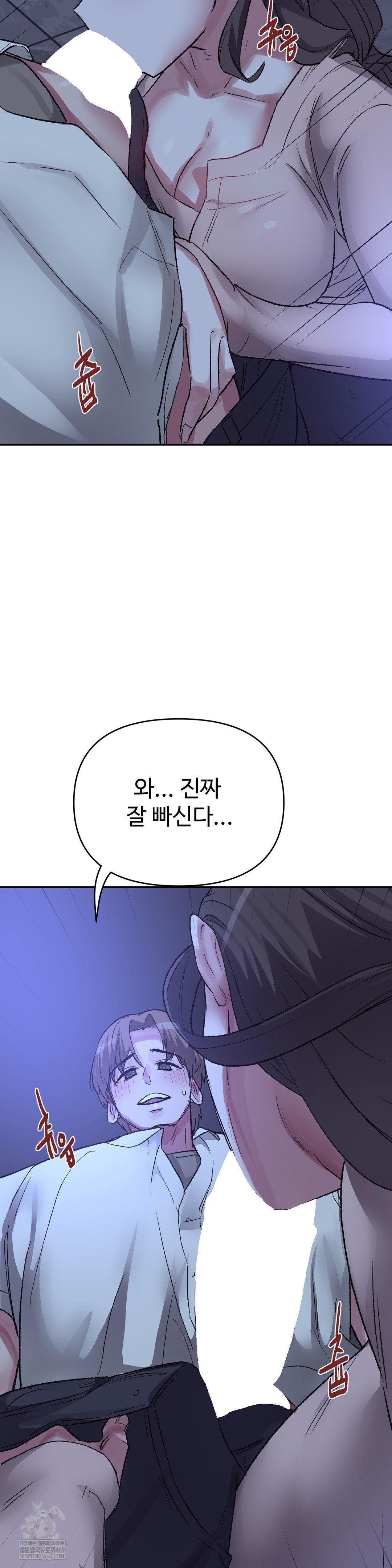 Why is This True? Raw - Chapter 49 Page 25