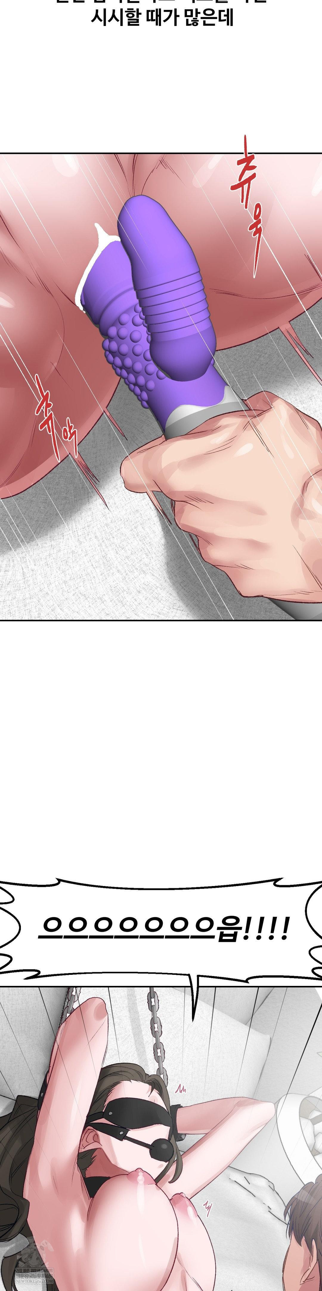 Why is This True? Raw - Chapter 49 Page 7