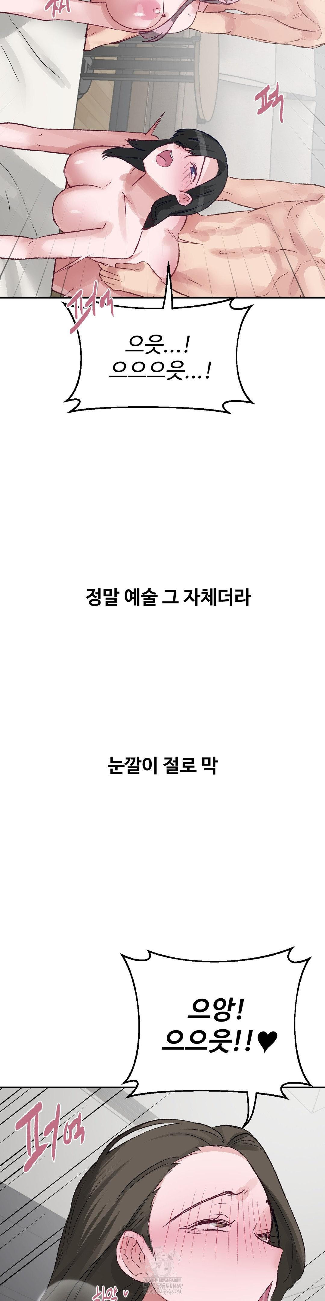 Why is This True? Raw - Chapter 50 Page 21