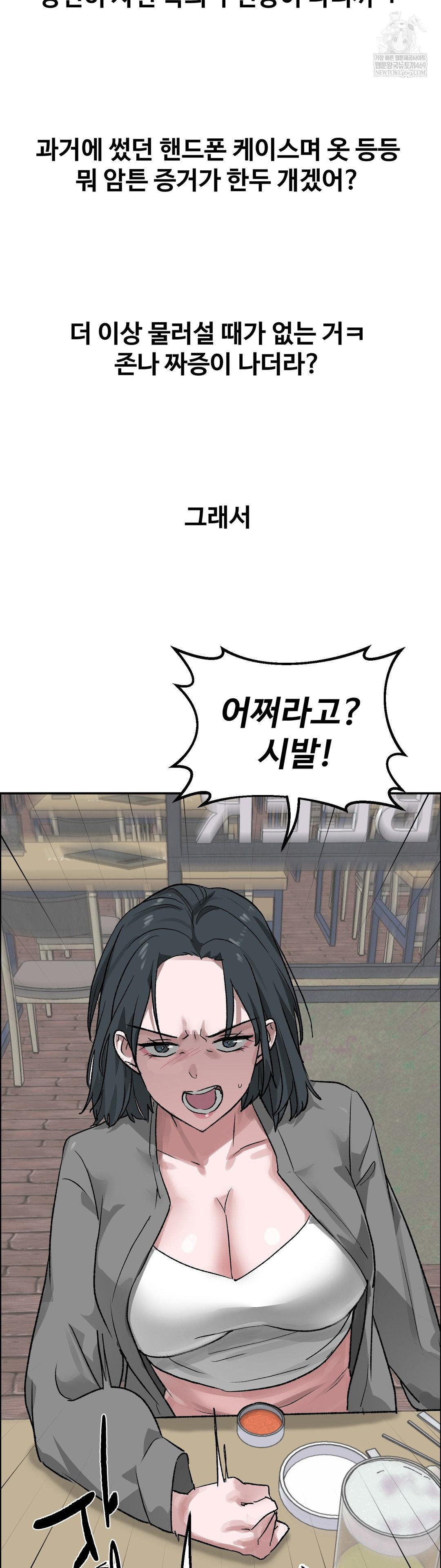 Why is This True? Raw - Chapter 53 Page 26