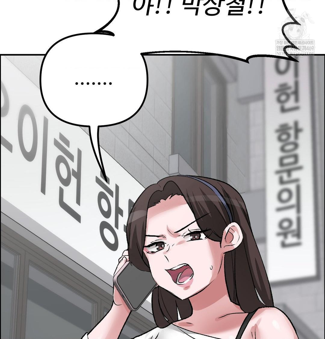 Why is This True? Raw - Chapter 56 Page 108