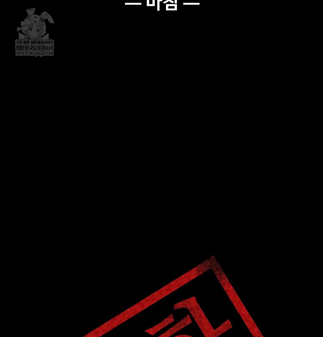 Why is This True? Raw - Chapter 56 Page 116