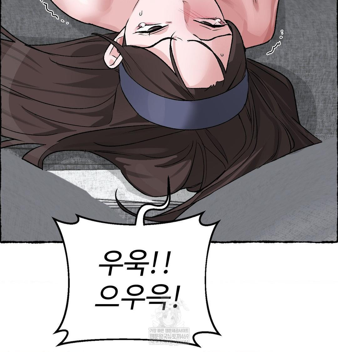 Why is This True? Raw - Chapter 56 Page 35