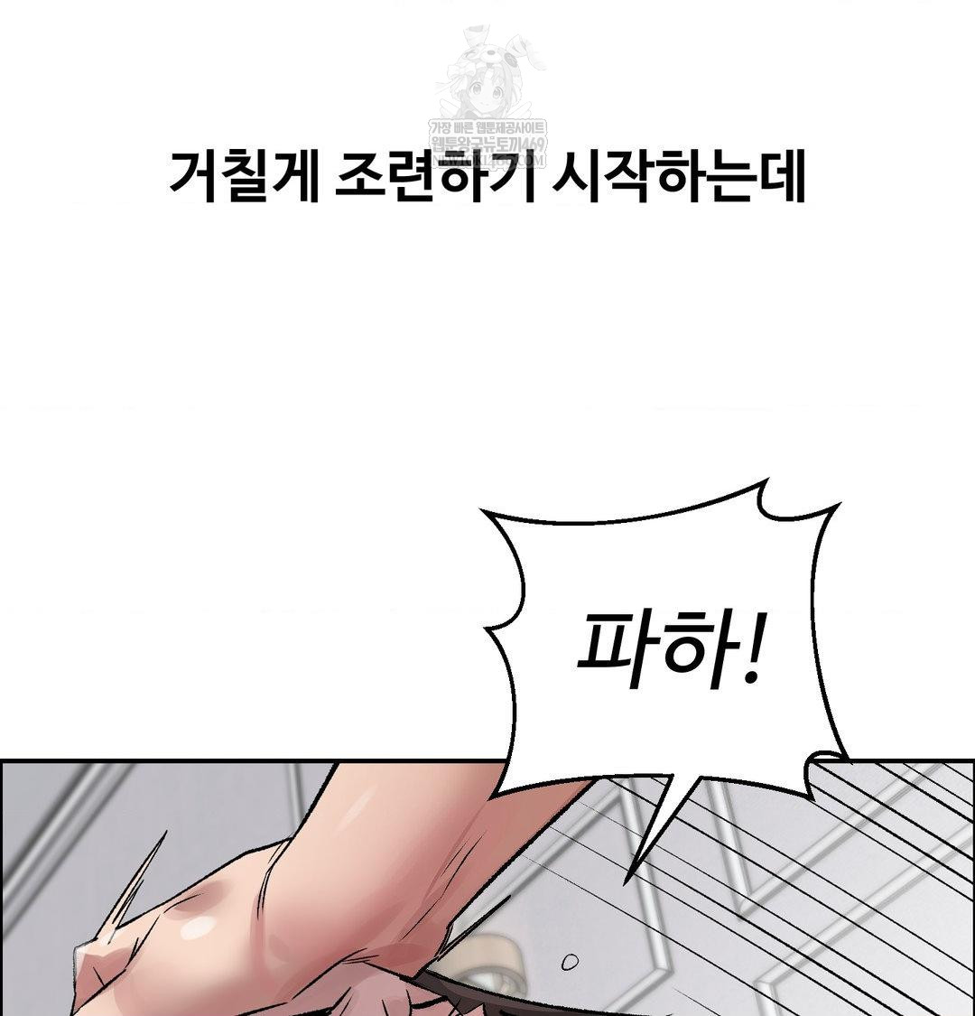 Why is This True? Raw - Chapter 56 Page 66