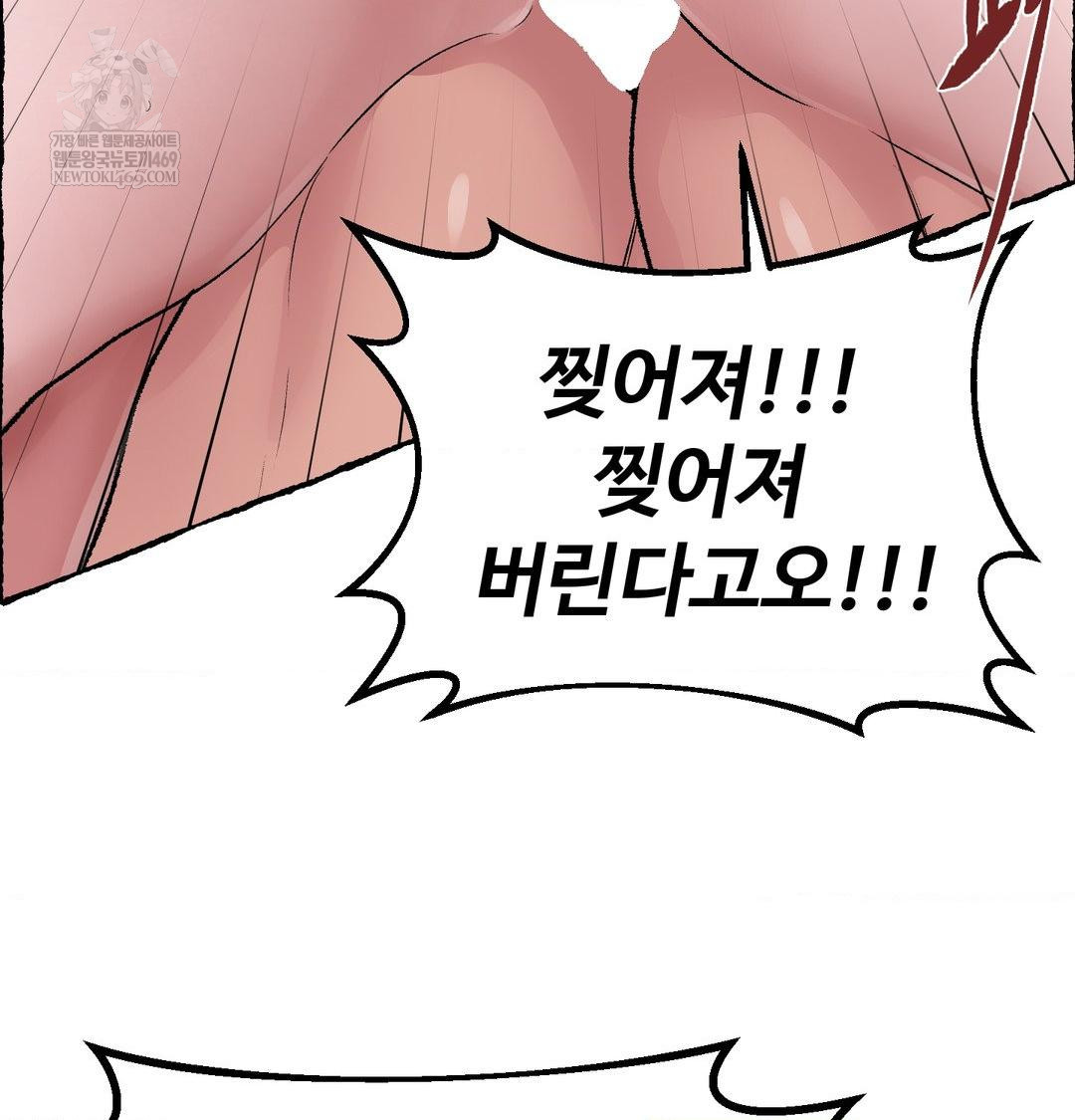 Why is This True? Raw - Chapter 56 Page 91