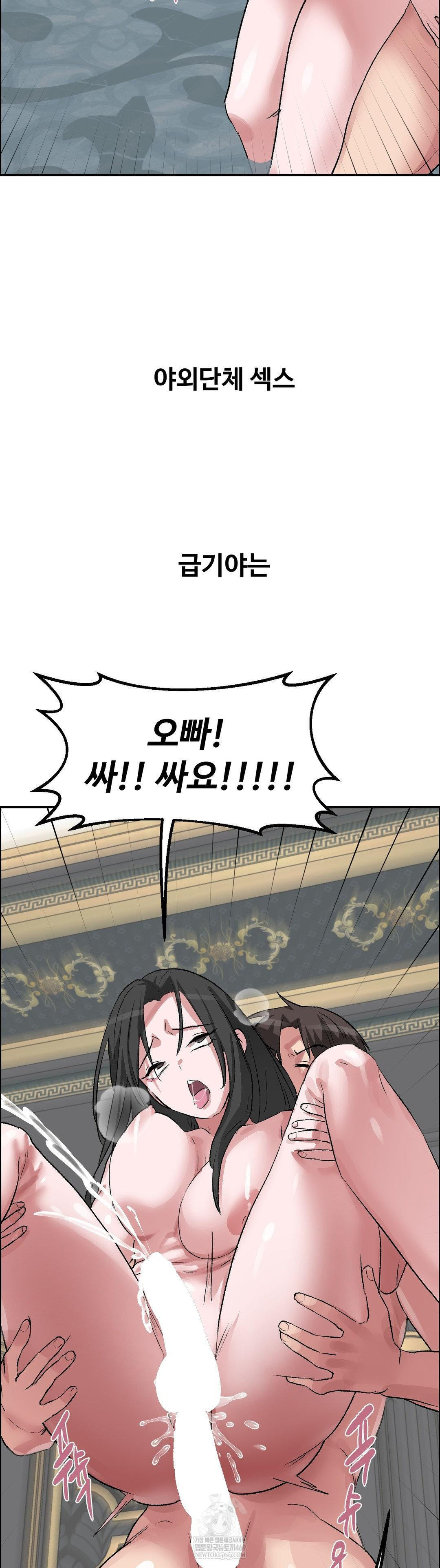 Why is This True? Raw - Chapter 58 Page 27