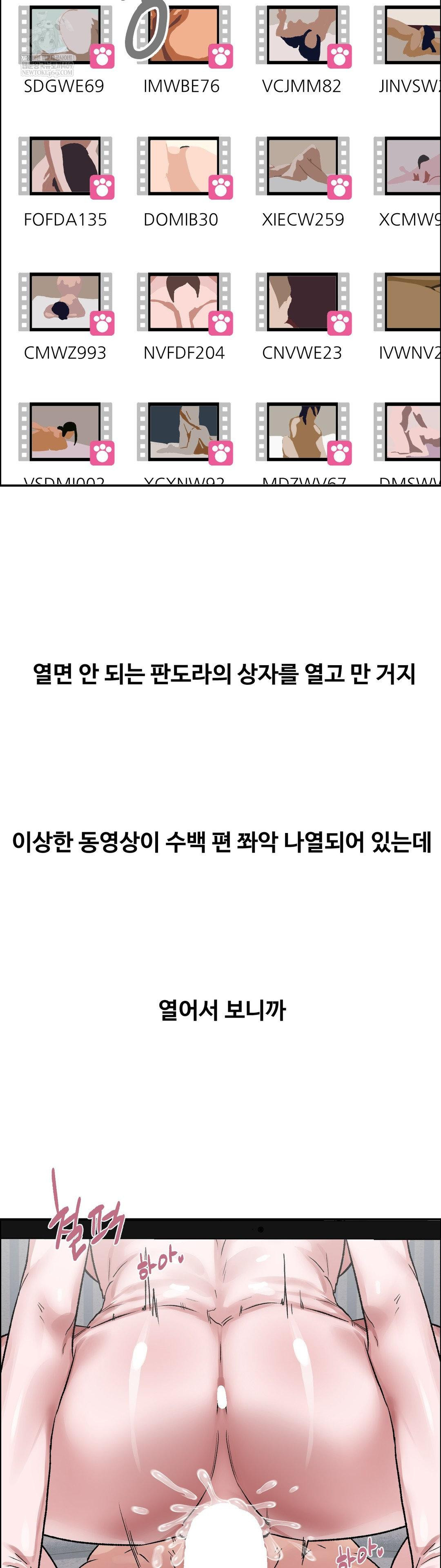 Why is This True? Raw - Chapter 59 Page 16