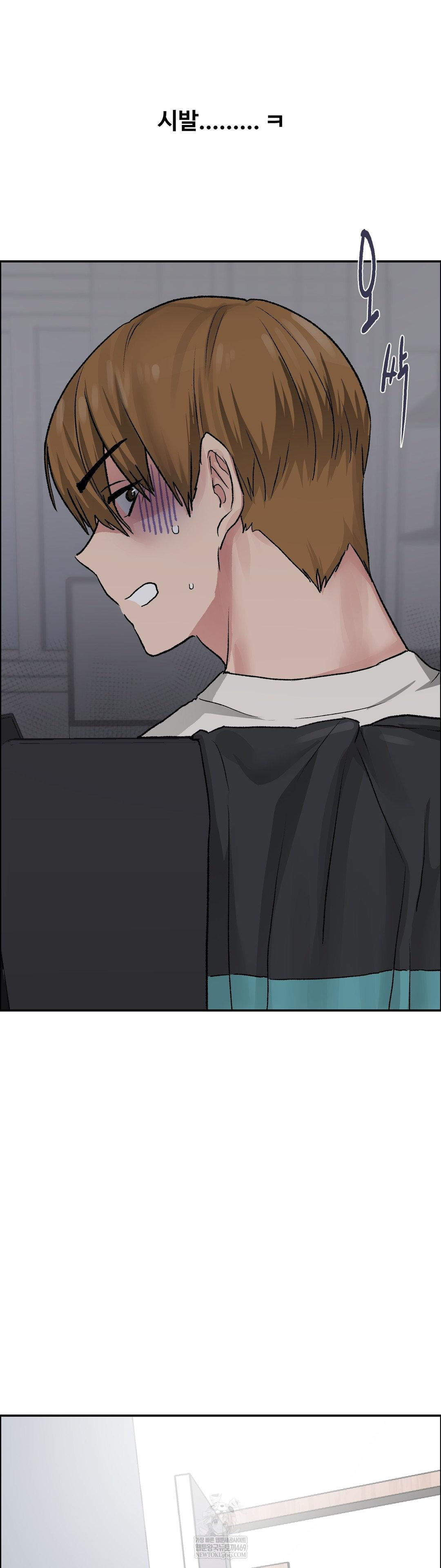 Why is This True? Raw - Chapter 59 Page 32