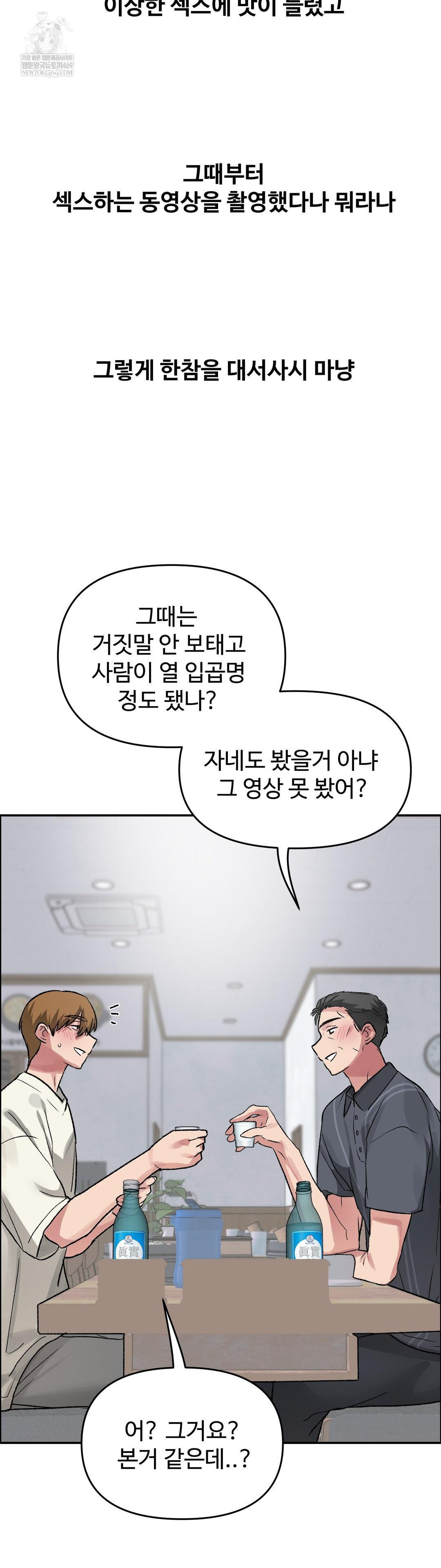 Why is This True? Raw - Chapter 60 Page 9