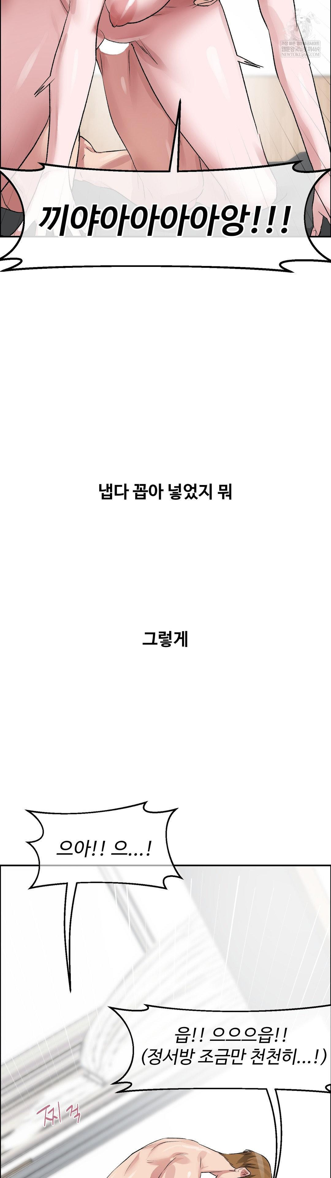 Why is This True? Raw - Chapter 61 Page 34