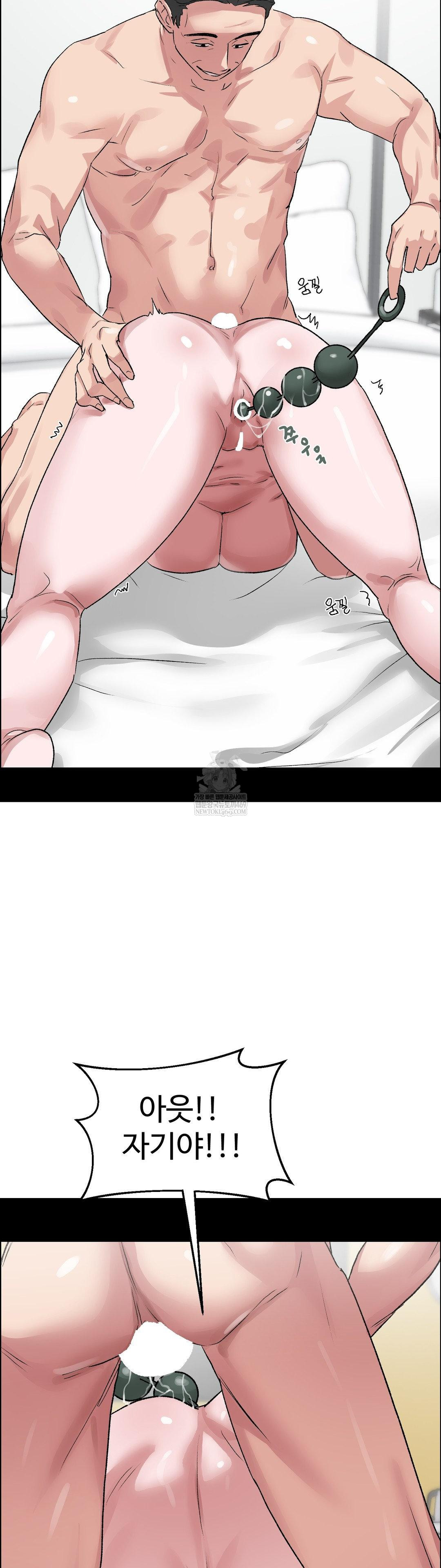 Why is This True? Raw - Chapter 61 Page 9