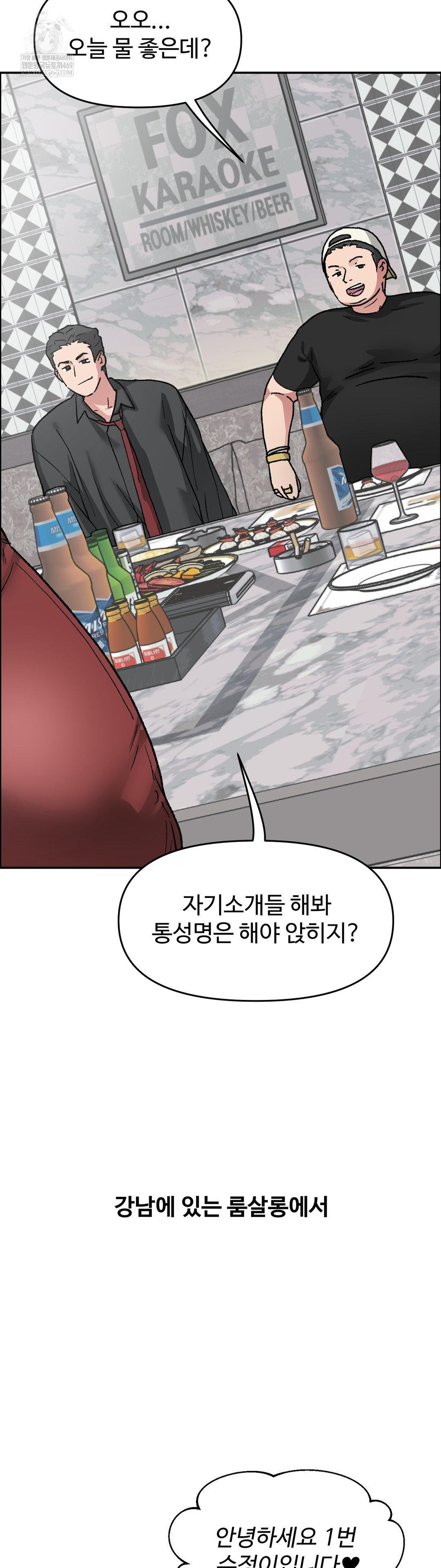 Why is This True? Raw - Chapter 63 Page 4