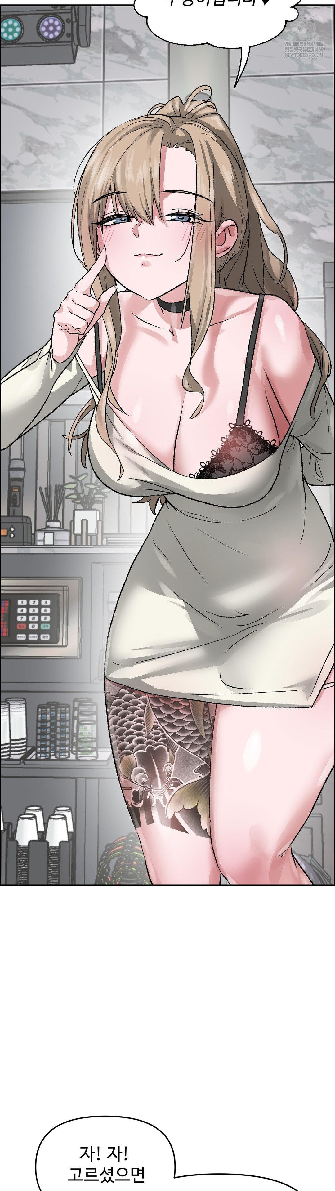 Why is This True? Raw - Chapter 63 Page 5