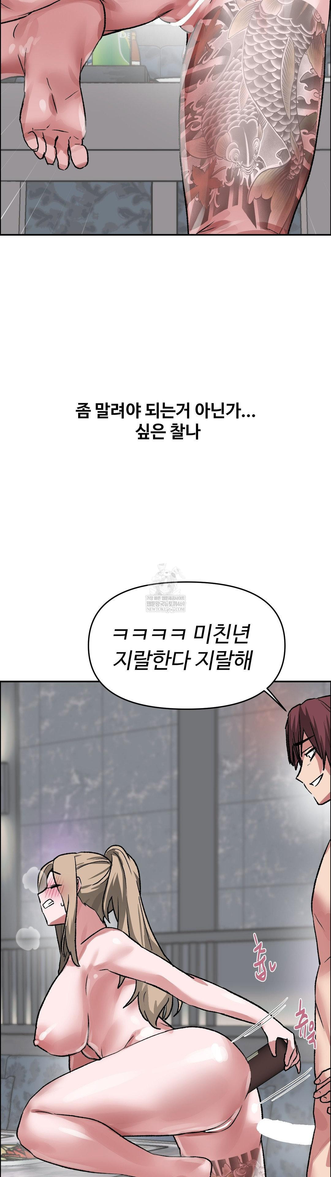 Why is This True? Raw - Chapter 64 Page 20