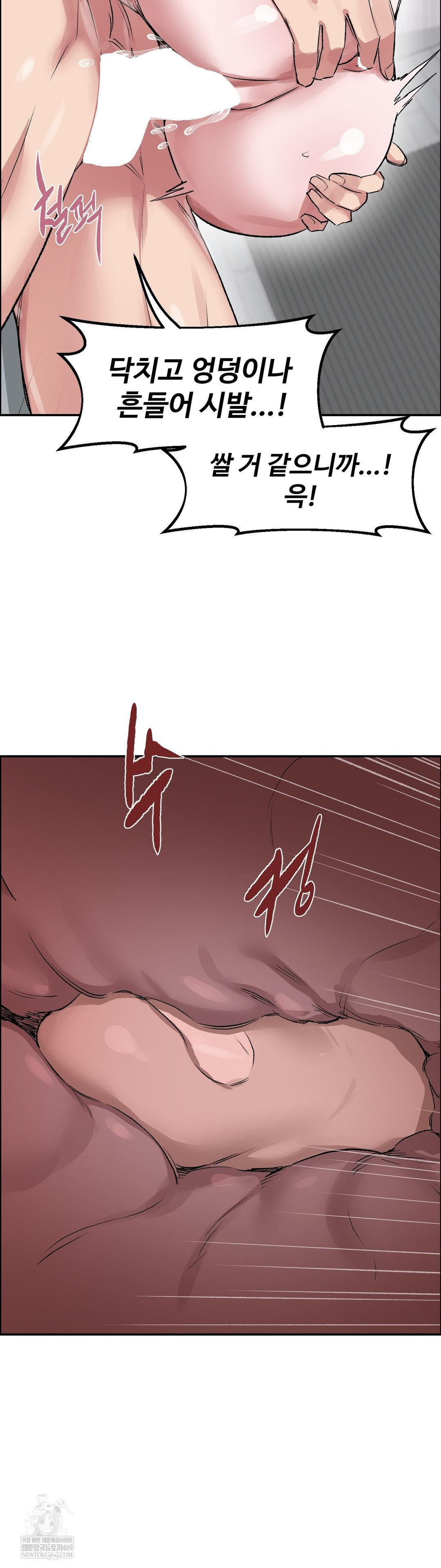 Why is This True? Raw - Chapter 65 Page 29