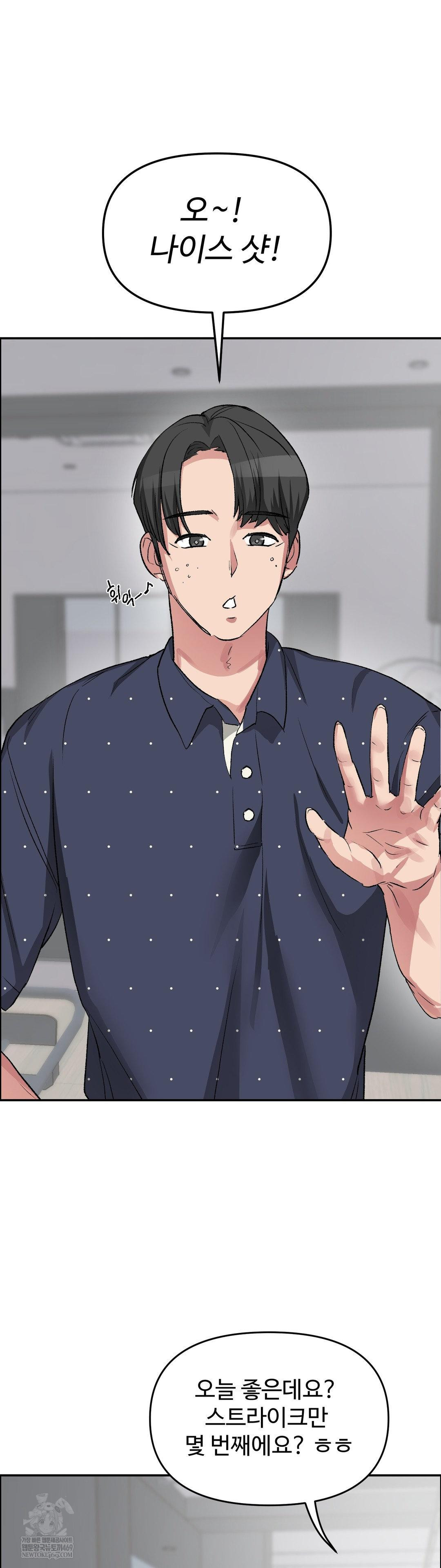 Why is This True? Raw - Chapter 65 Page 4