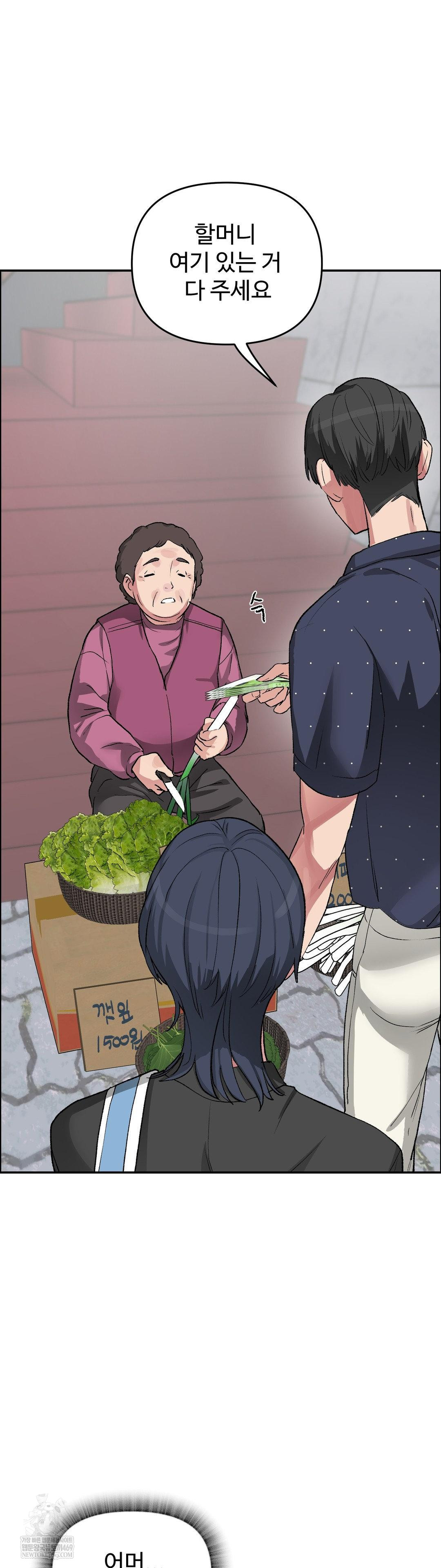 Why is This True? Raw - Chapter 65 Page 6