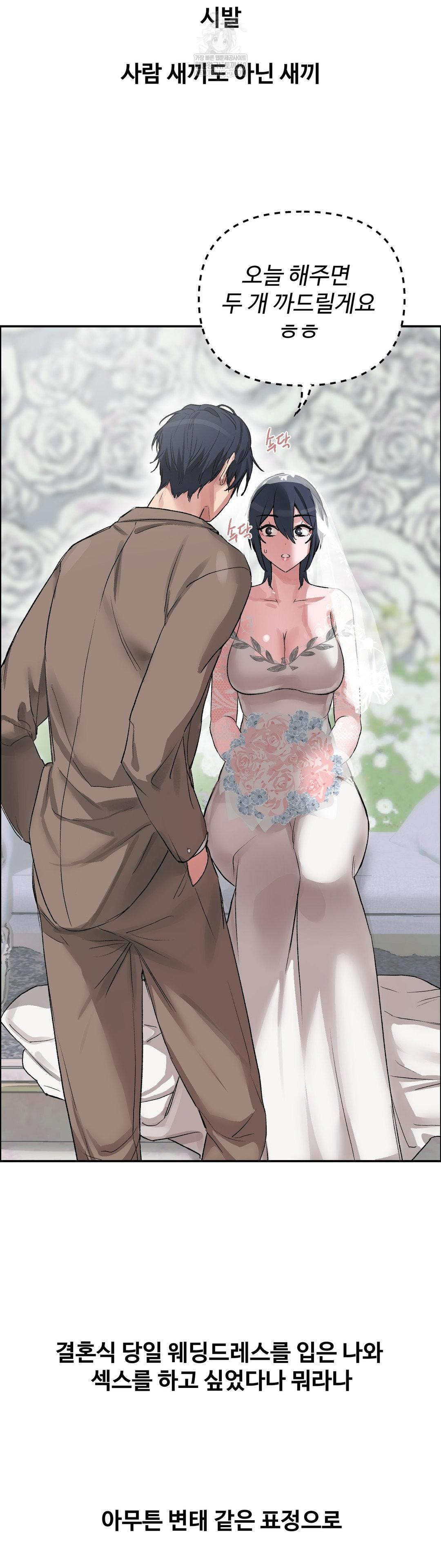 Why is This True? Raw - Chapter 66 Page 2