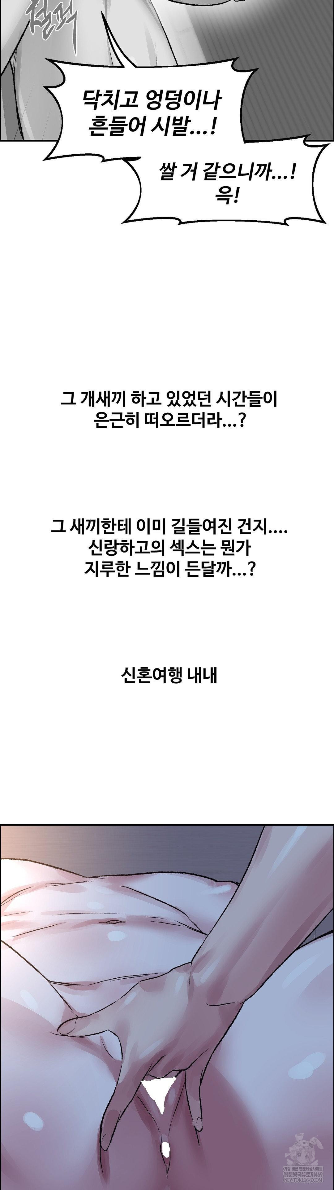 Why is This True? Raw - Chapter 66 Page 29