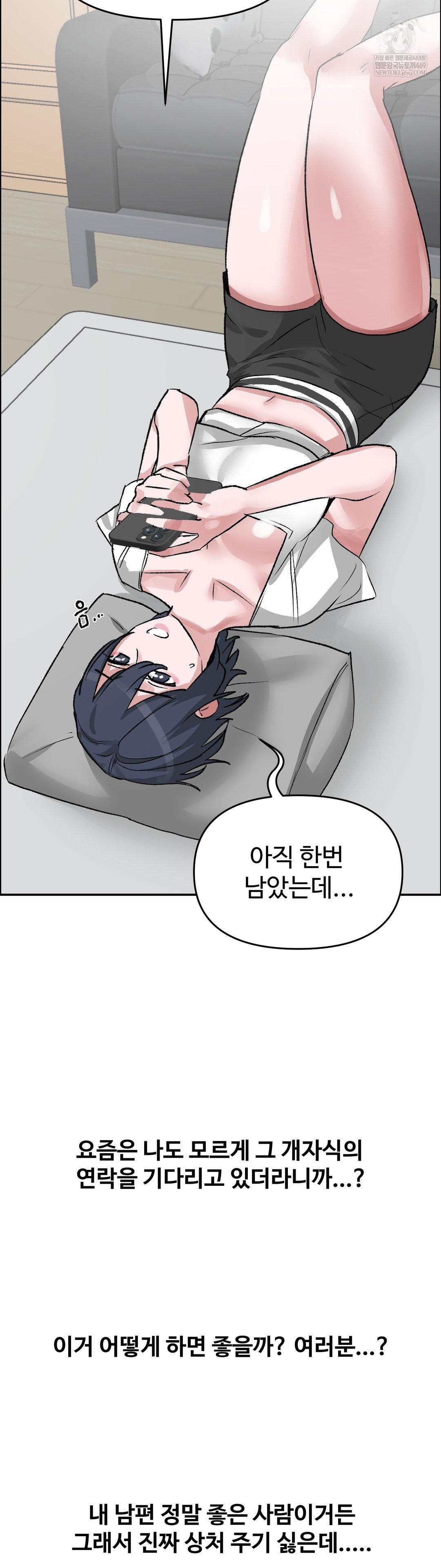 Why is This True? Raw - Chapter 66 Page 33