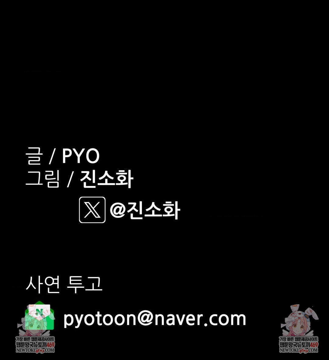 Why is This True? Raw - Chapter 66 Page 36