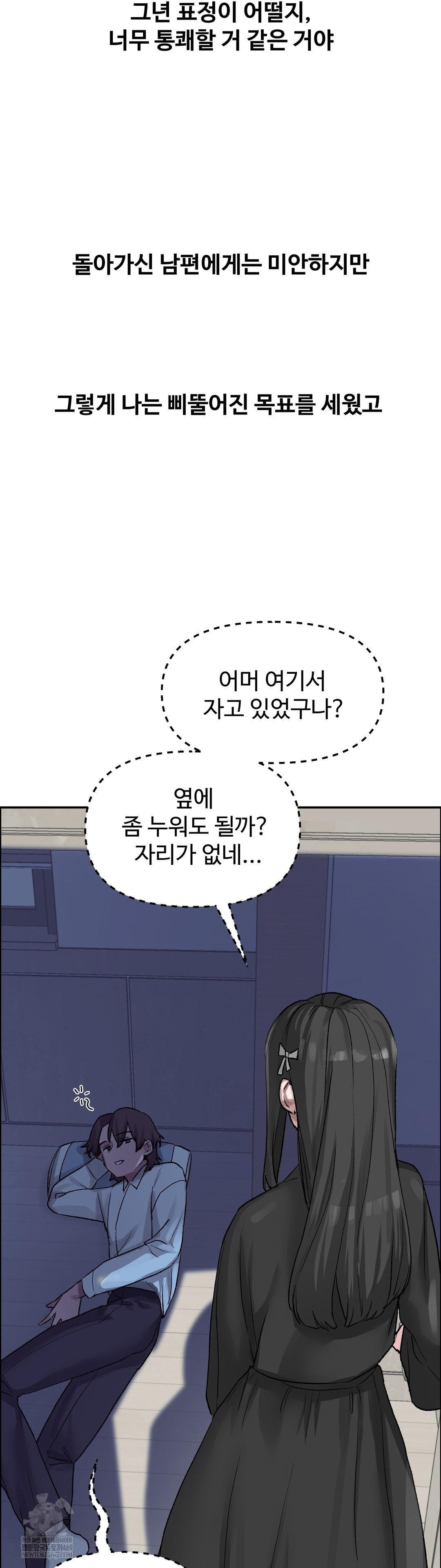 Why is This True? Raw - Chapter 67 Page 30