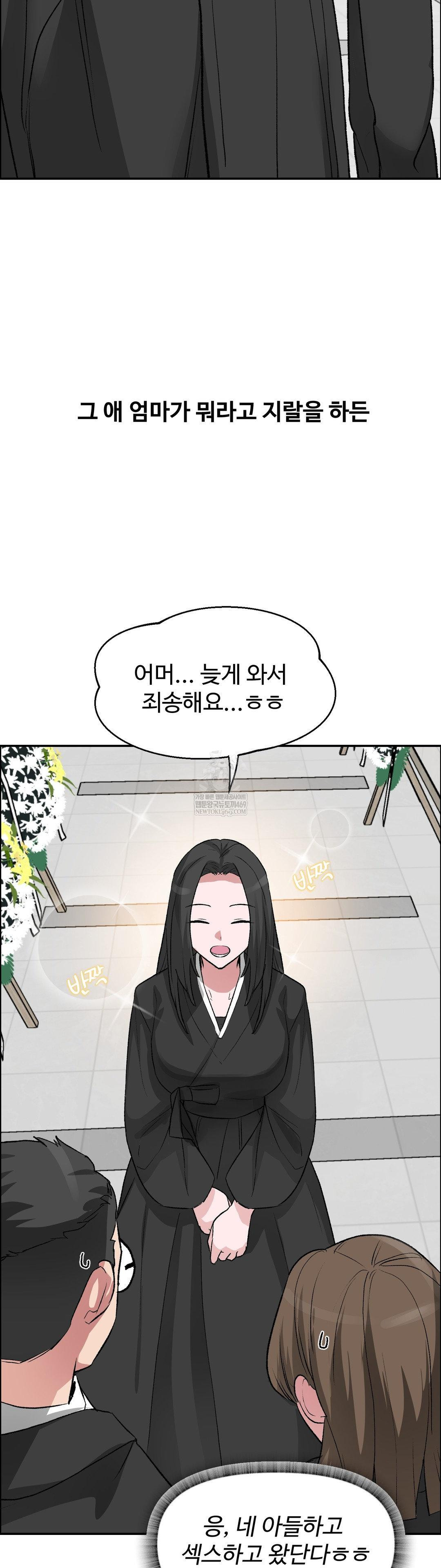 Why is This True? Raw - Chapter 68 Page 31