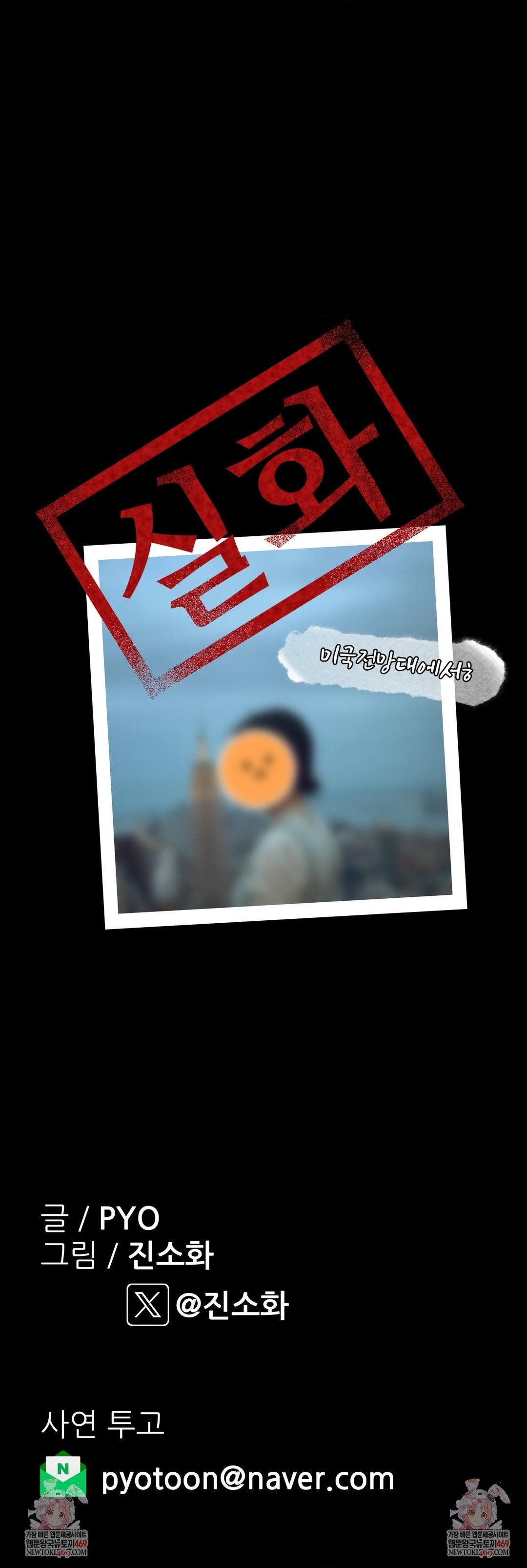 Why is This True? Raw - Chapter 68 Page 37