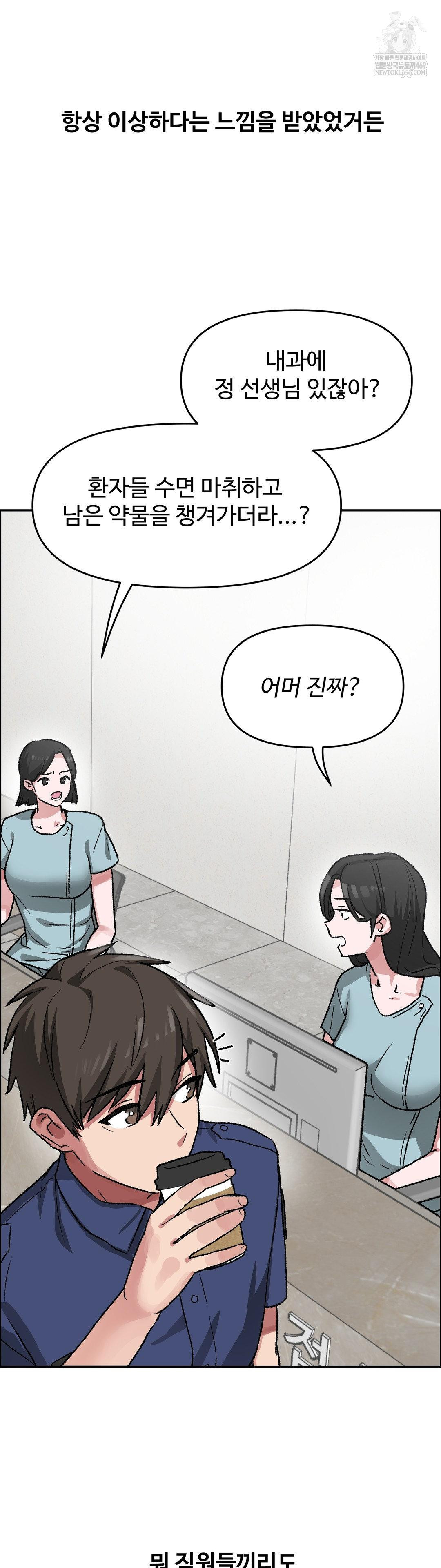 Why is This True? Raw - Chapter 71 Page 26