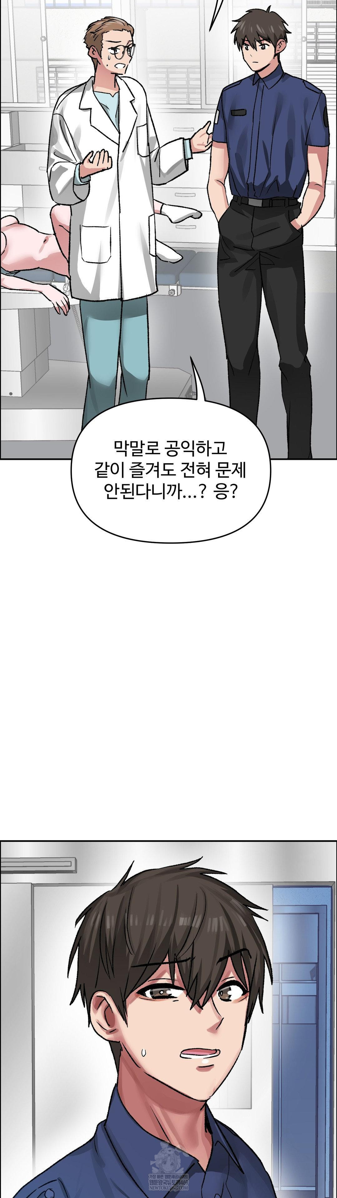 Why is This True? Raw - Chapter 71 Page 33