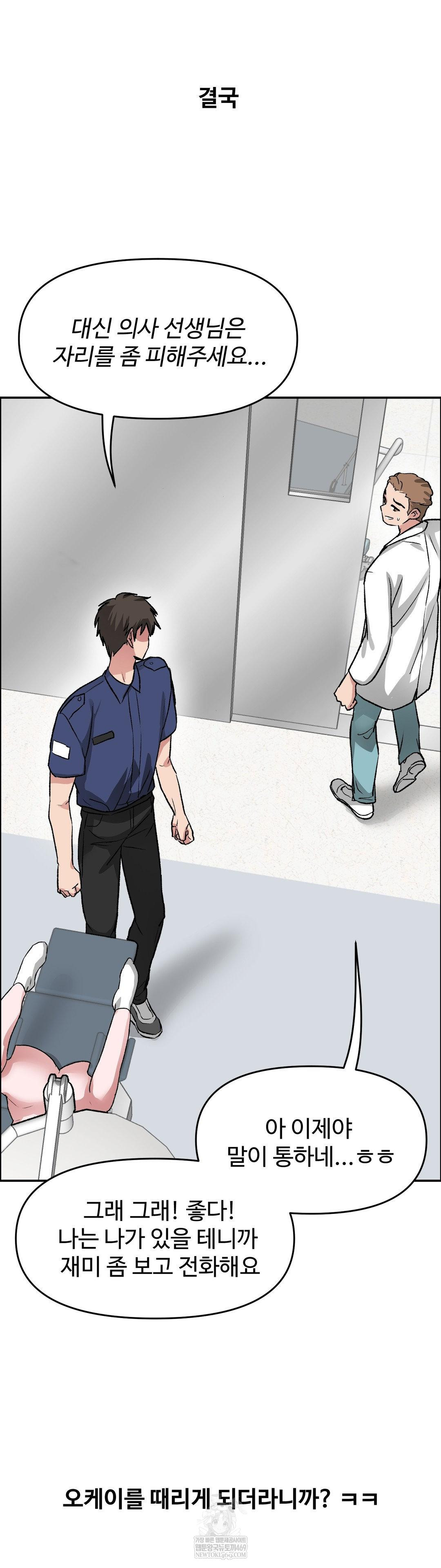 Why is This True? Raw - Chapter 72 Page 12