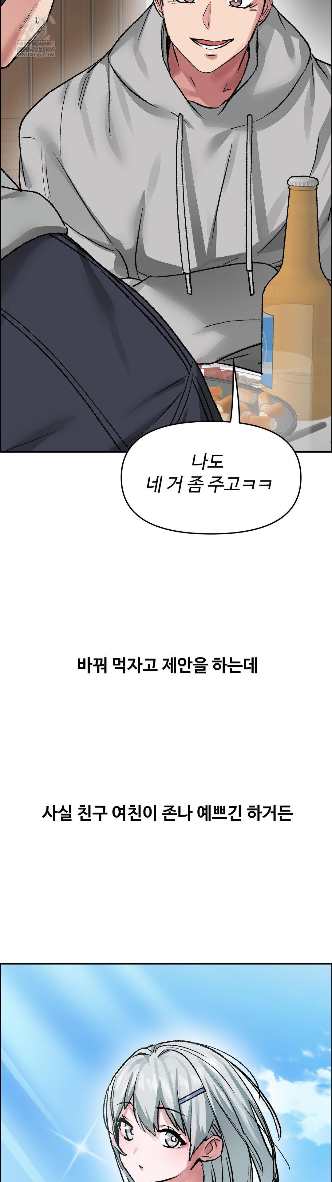 Why is This True? Raw - Chapter 73 Page 15