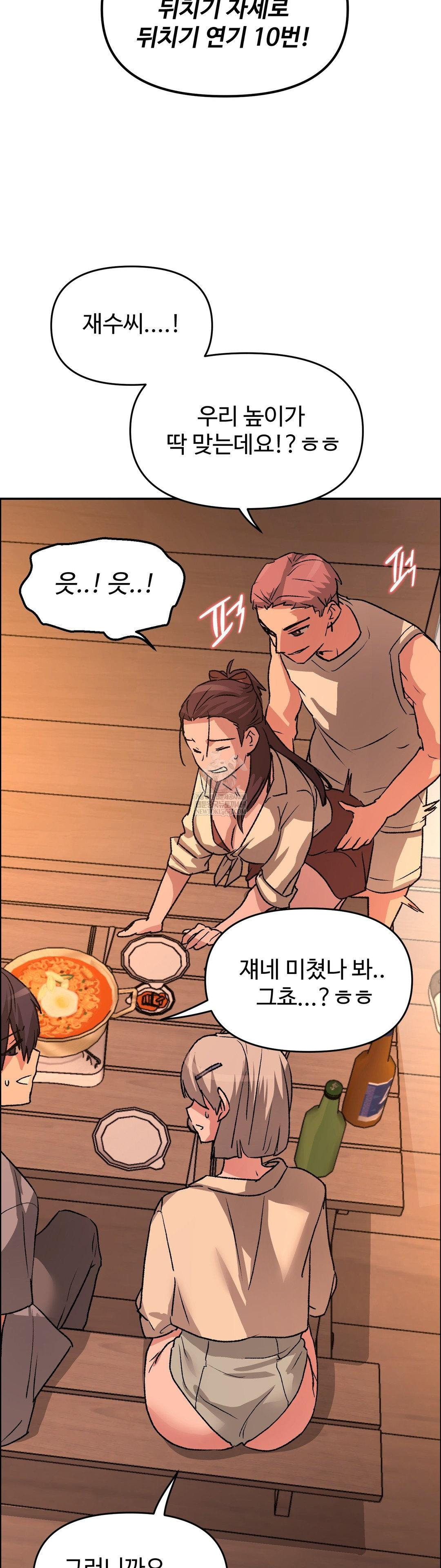 Why is This True? Raw - Chapter 73 Page 30