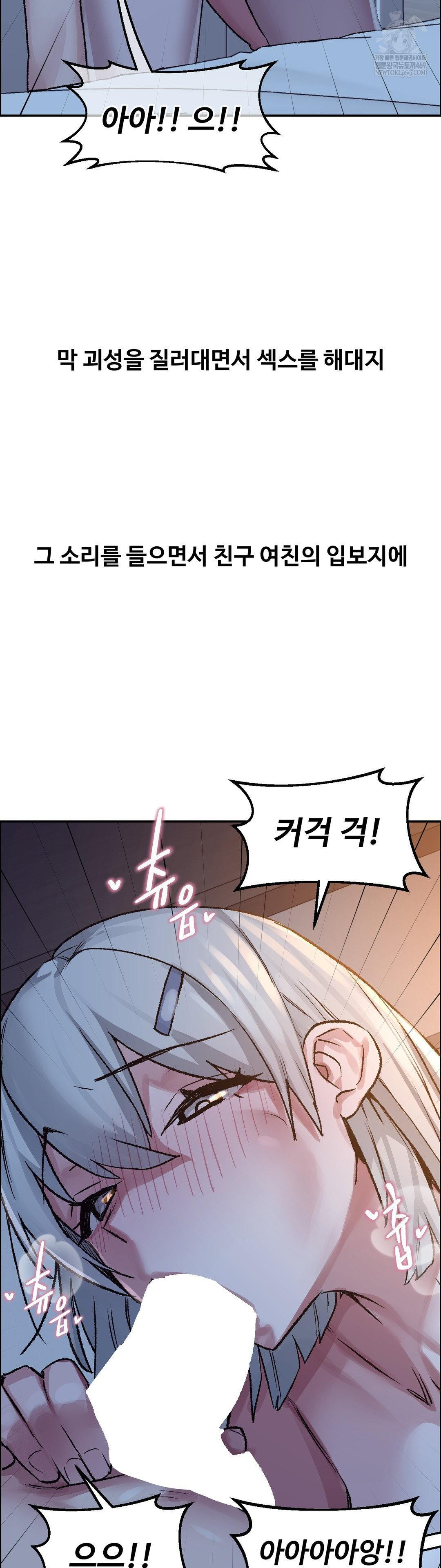 Why is This True? Raw - Chapter 74 Page 17