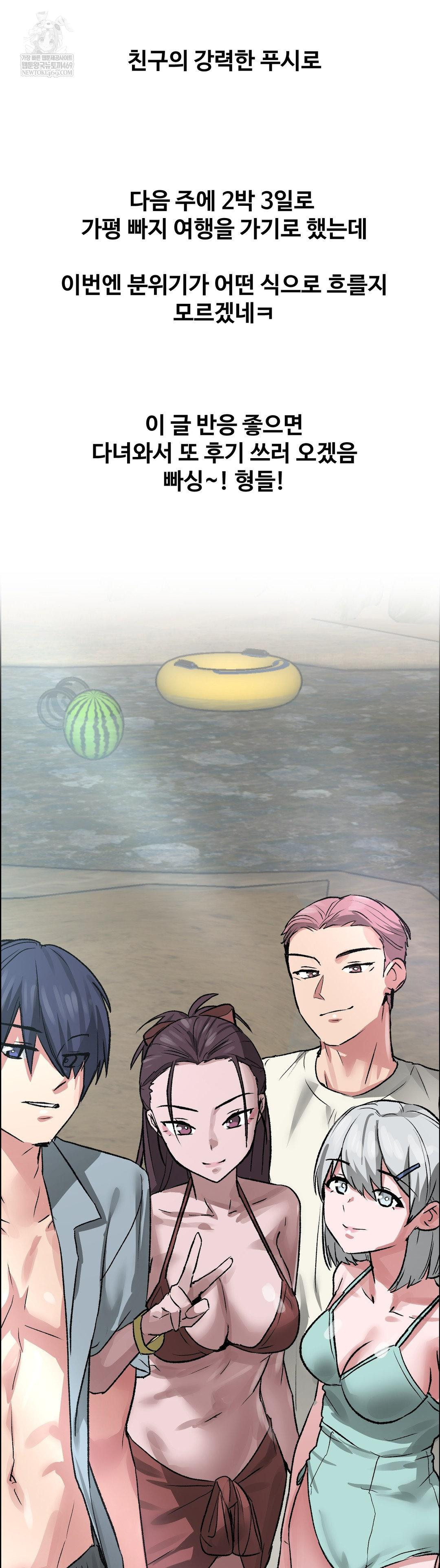 Why is This True? Raw - Chapter 74 Page 35