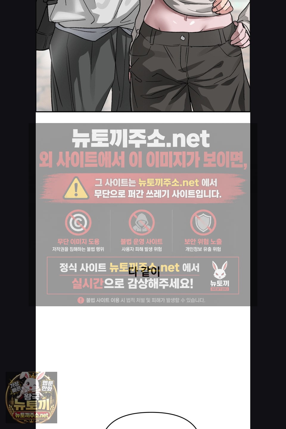 Why is This True? Raw - Chapter 75 Page 14