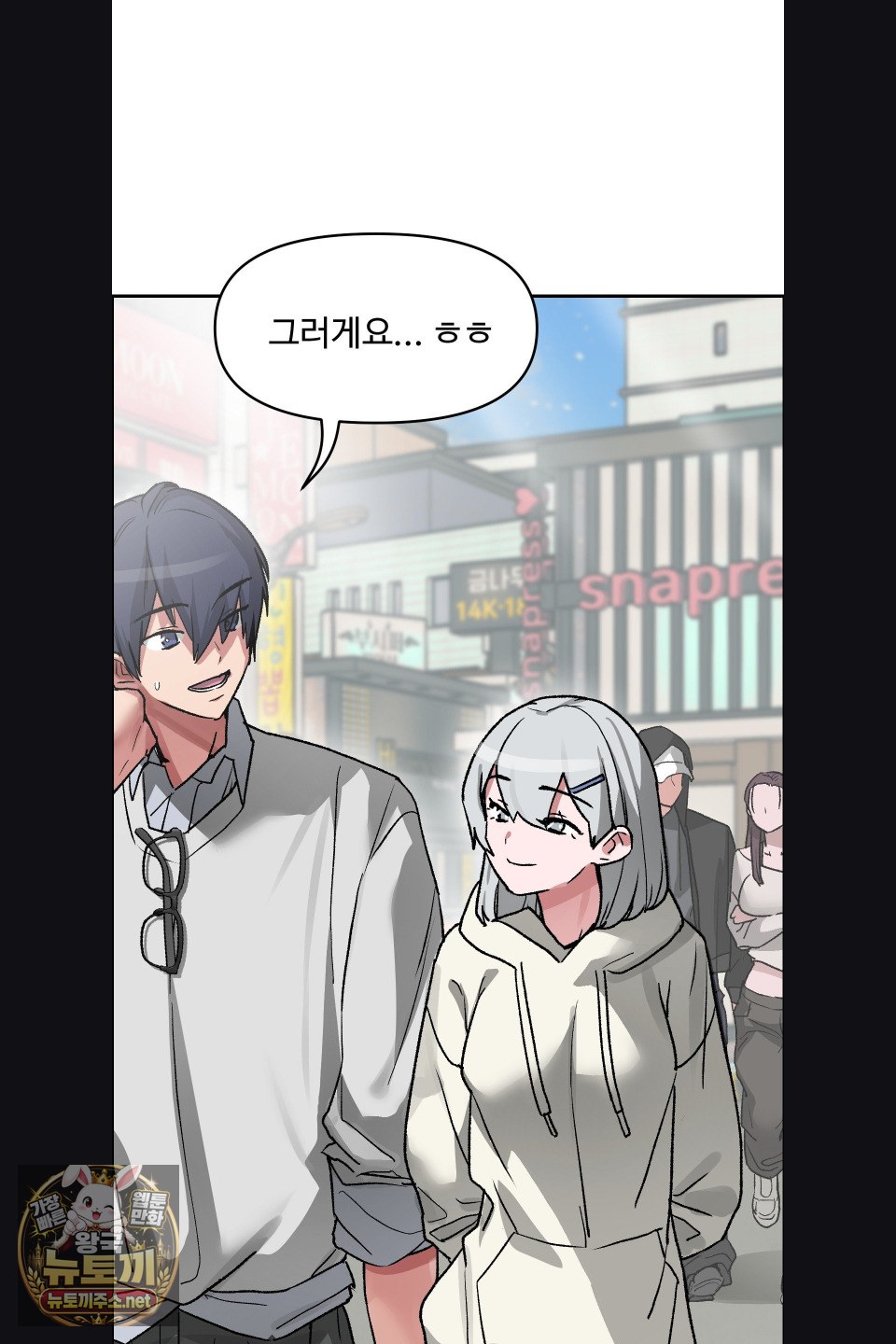 Why is This True? Raw - Chapter 75 Page 18