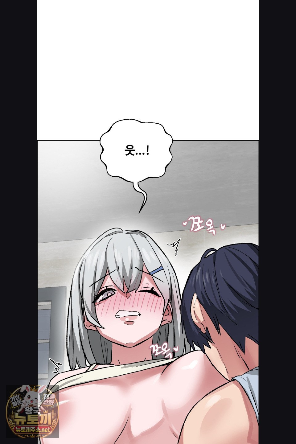 Why is This True? Raw - Chapter 75 Page 32